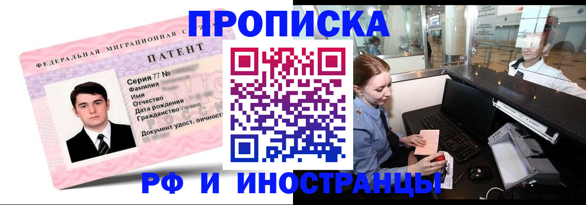 временная регистрация в квартире в Хвалынске