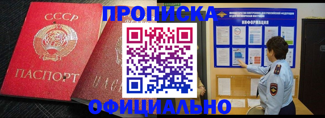 купить прописку в Хвалынске