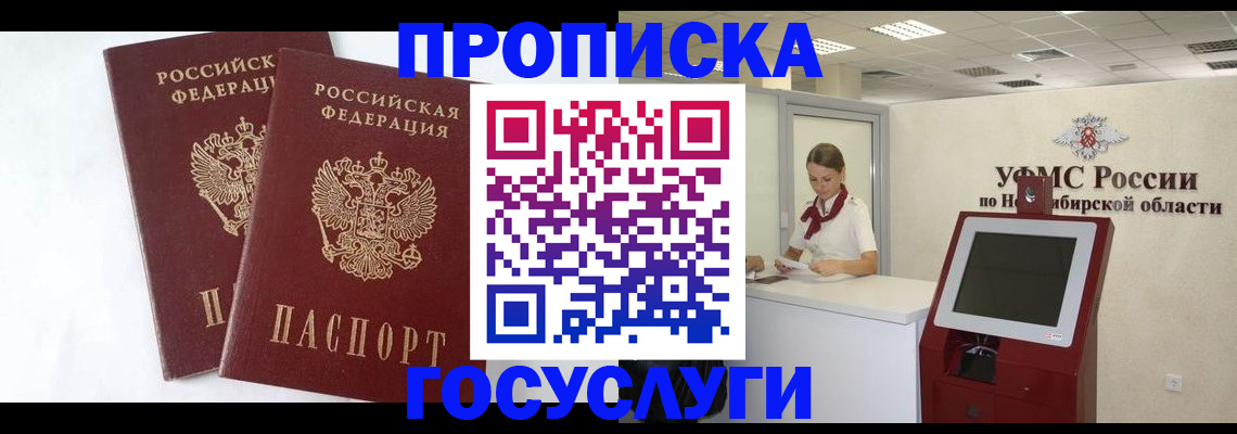 временная регистрация надежно в Хвалынске