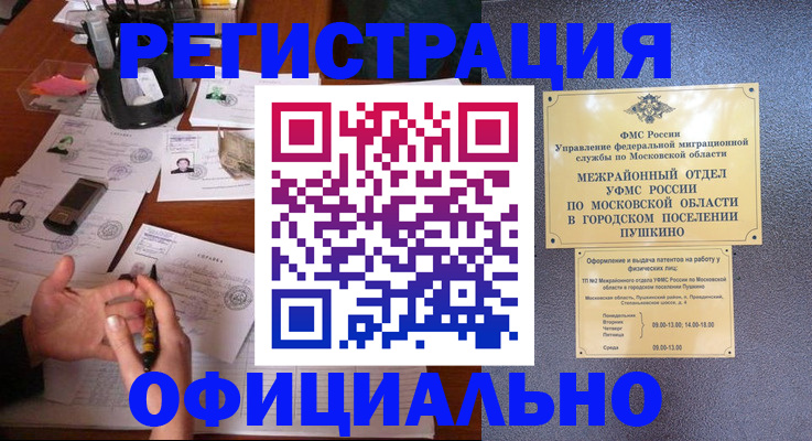 где прописаться в Хвалынске